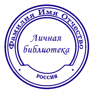 срочное изготовление печатей и штампов для ооо и ип детям доставка в кемерово